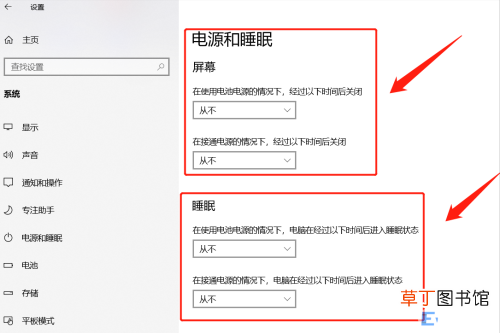 修改电脑屏保时间的方法 电脑屏保怎么设置时间长短
