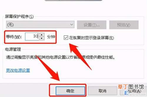 修改电脑屏保时间的方法 电脑屏保怎么设置时间长短