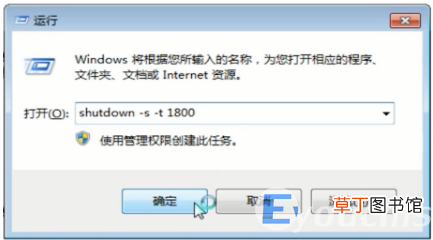 设置Win7系统自动关机的方法 win7如何设置自动关机