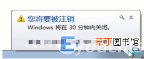 设置Win7系统自动关机的方法 win7如何设置自动关机