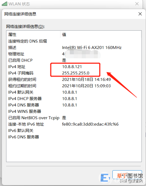 自己电脑的ip地址查询步骤教程 电脑怎么查自己的ip