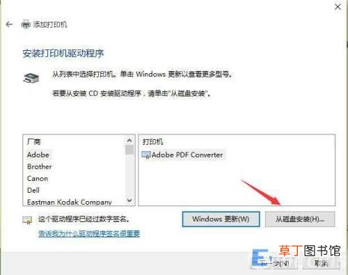 win10添加网络打印机步骤教程 win10添加网络打印机
