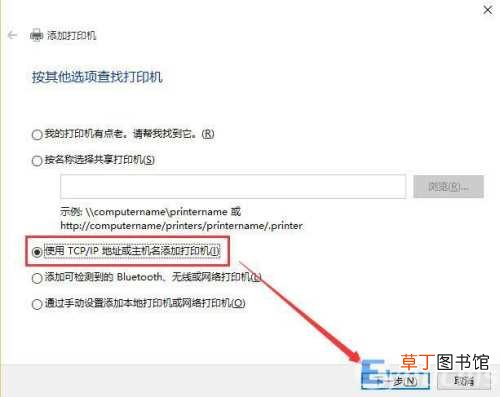 win10添加网络打印机步骤教程 win10添加网络打印机