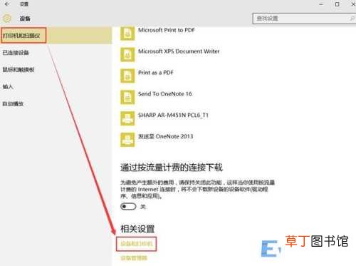 win10添加网络打印机步骤教程 win10添加网络打印机