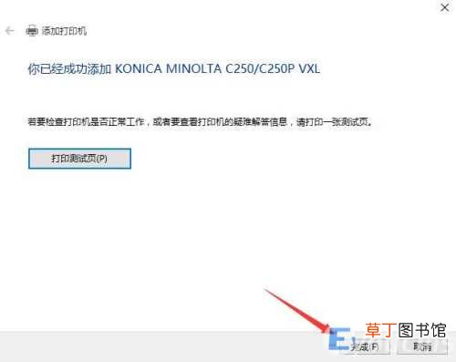 win10添加网络打印机步骤教程 win10添加网络打印机