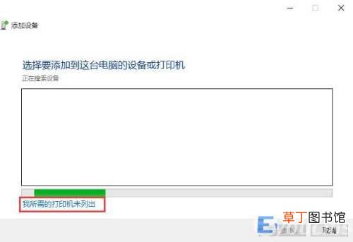 win10添加网络打印机步骤教程 win10添加网络打印机