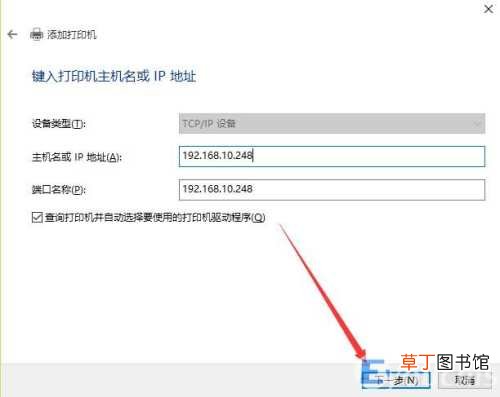 win10添加网络打印机步骤教程 win10添加网络打印机