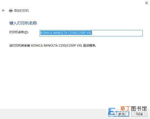 win10添加网络打印机步骤教程 win10添加网络打印机