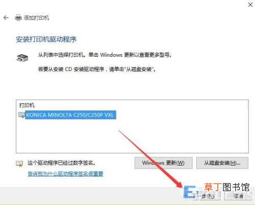 win10添加网络打印机步骤教程 win10添加网络打印机