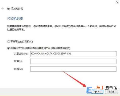 win10添加网络打印机步骤教程 win10添加网络打印机