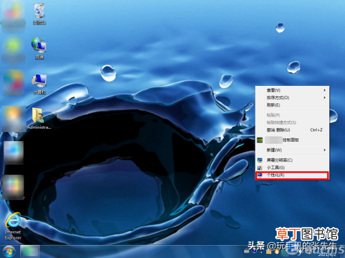 win7添加自己想要的屏保操作 win7屏幕保护怎么设置