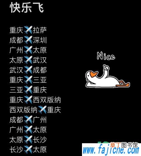 快乐飞套票怎么购买2021 快乐飞和随心飞哪个好
