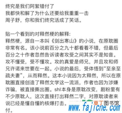 什么是释然文学 释然文学啥意思