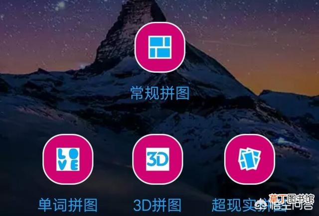 在线美图秀秀拼图制作 在线制作拼图