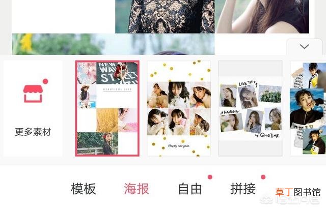 在线美图秀秀拼图制作 在线制作拼图
