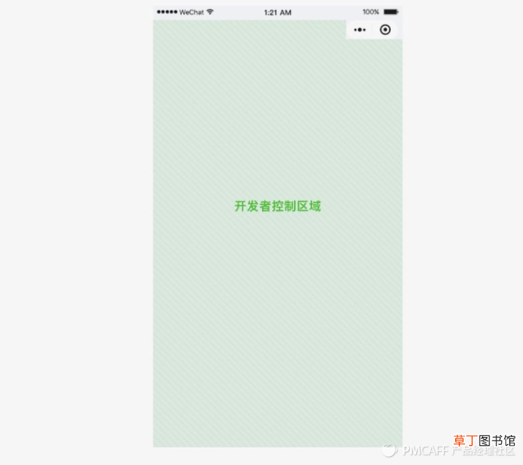 小程序产品设计规范详解