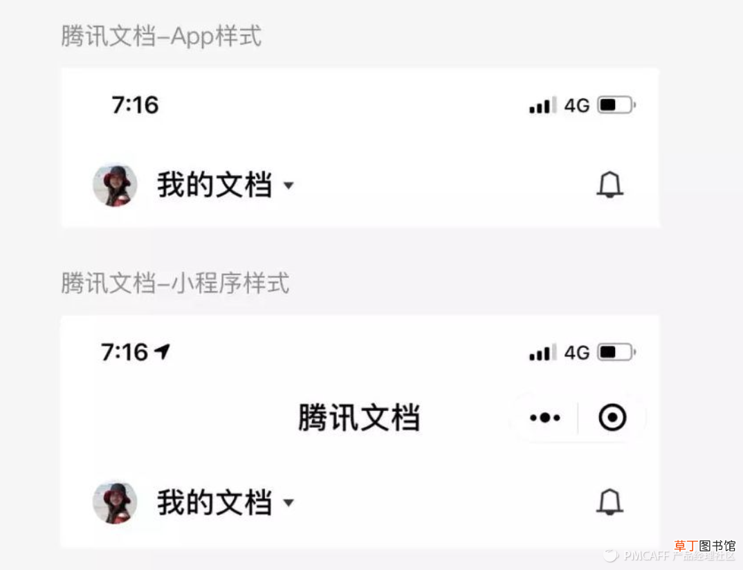 小程序产品设计规范详解