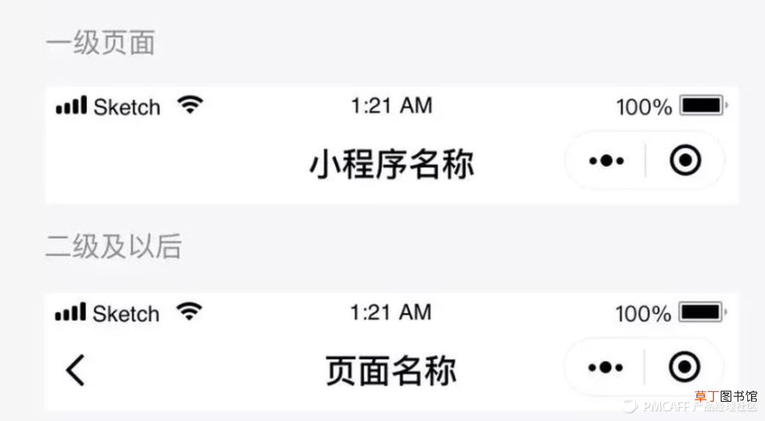 小程序产品设计规范详解