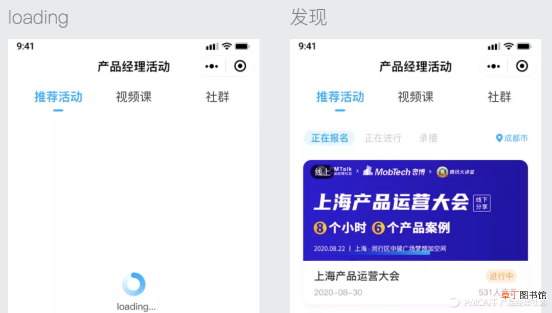 小程序产品设计规范详解