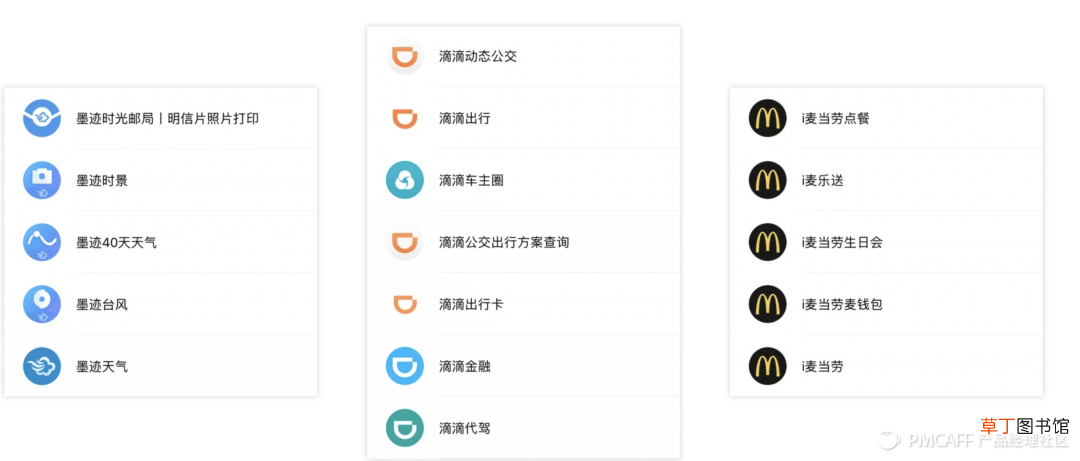 小程序产品设计规范详解