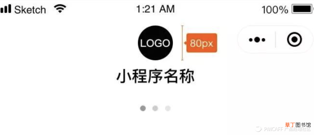 小程序产品设计规范详解