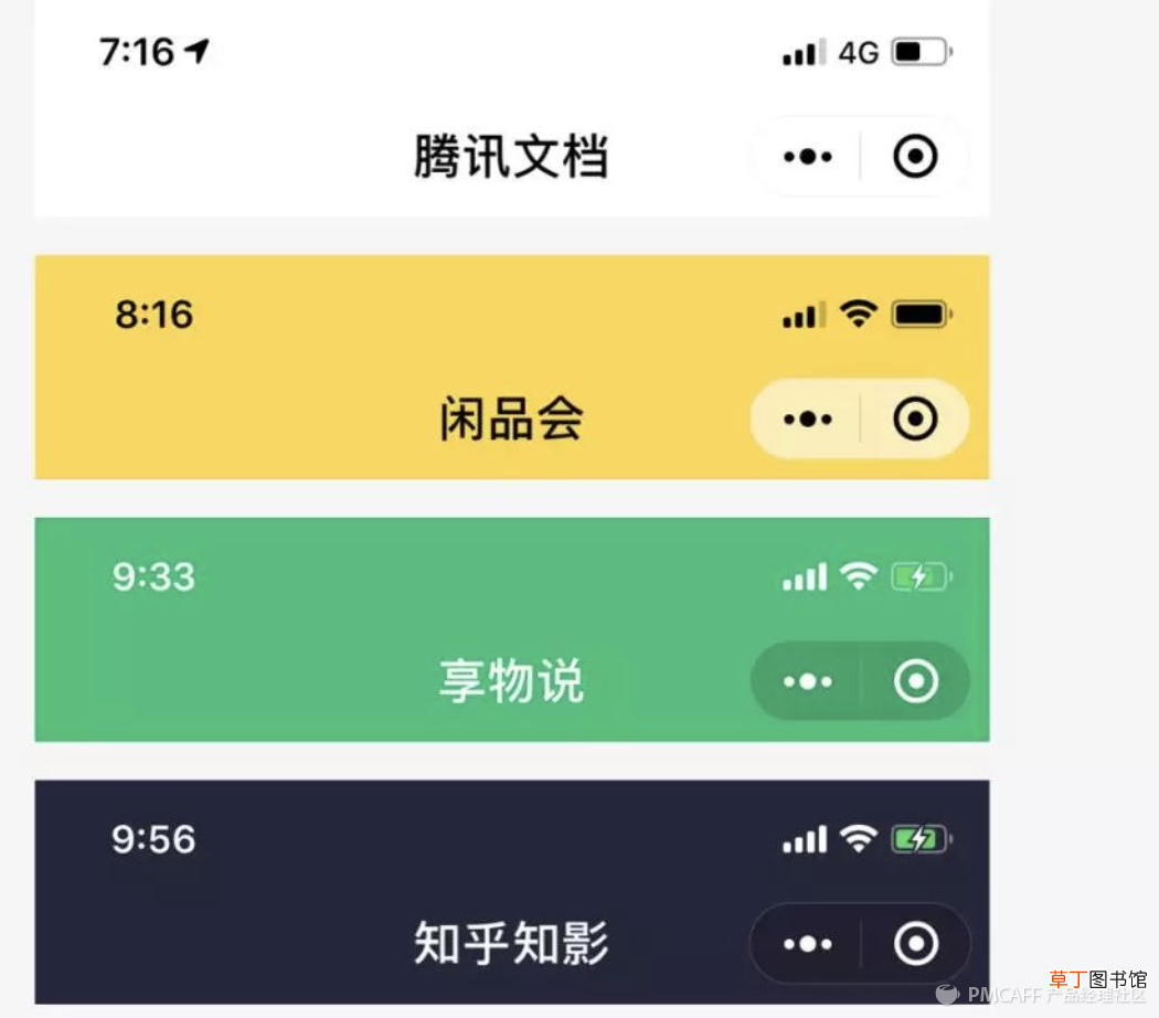 小程序产品设计规范详解