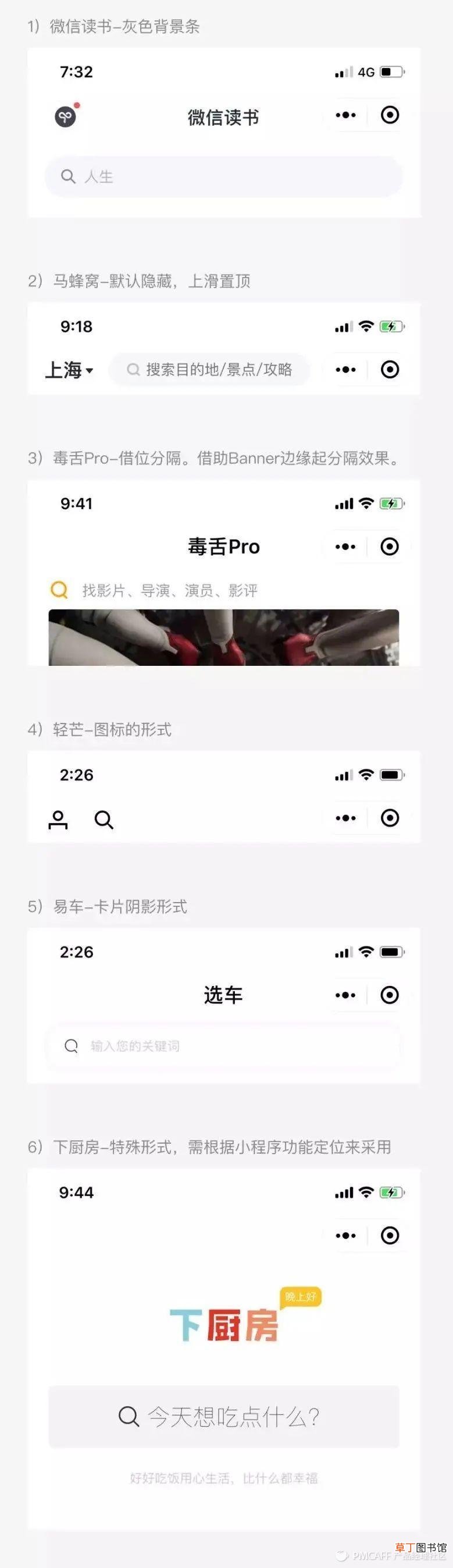 小程序产品设计规范详解