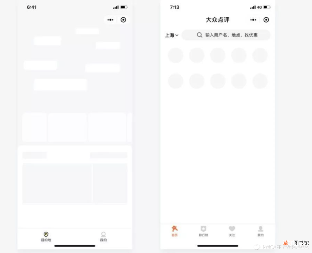 小程序产品设计规范详解