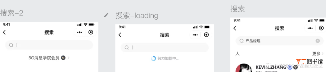 小程序产品设计规范详解