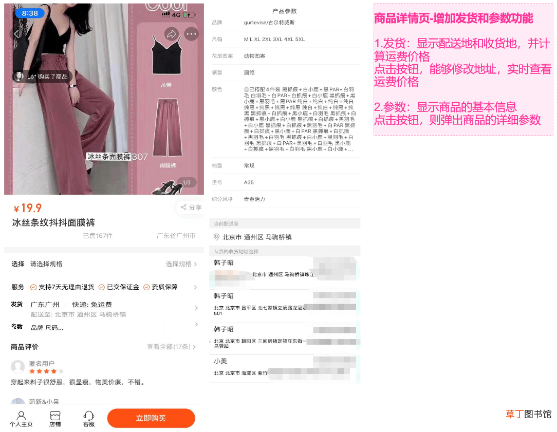 快手电商流量增长方案及策略