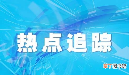空调怎么使用比较省电 空调档位怎么选比较省电