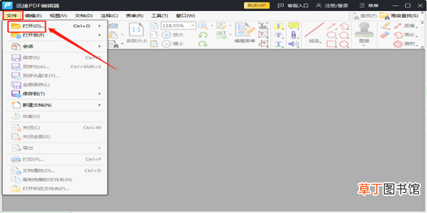 PDF怎么编辑_怎么编辑PDF