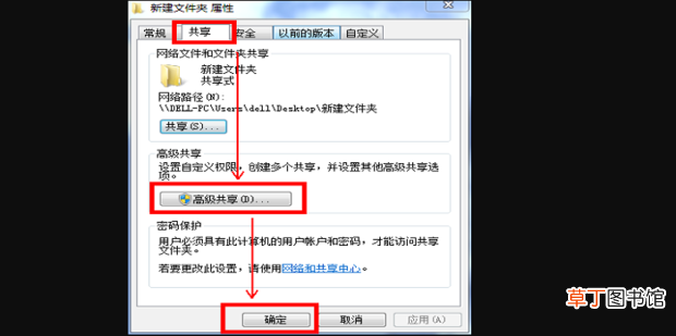 怎么在局域网内共享文件夹