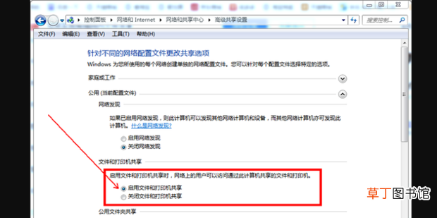 怎么在局域网内共享文件夹