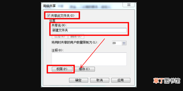 怎么在局域网内共享文件夹