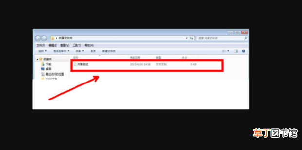 怎么在局域网内共享文件夹