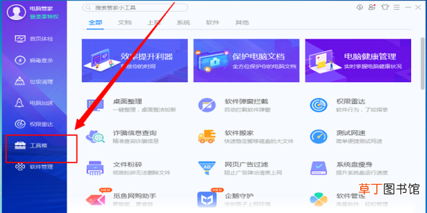 腾讯网迷你版闪退处理