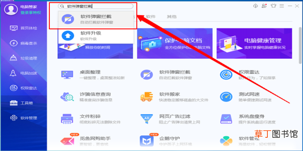 腾讯网迷你版闪退处理
