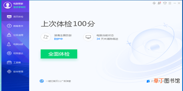 腾讯网迷你版闪退处理