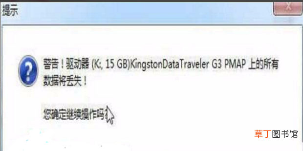 怎么用U盘给电脑重装系统