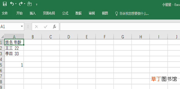 文本文档怎么转换成电子表格