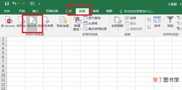文本文档怎么转换成电子表格