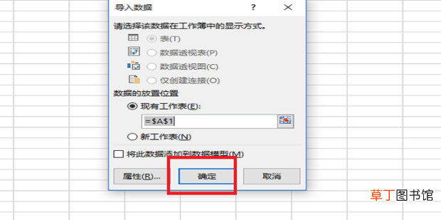 文本文档怎么转换成电子表格