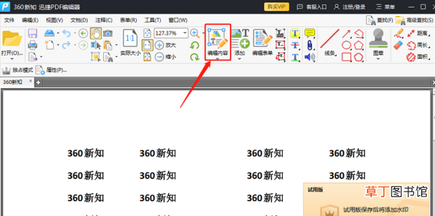 PDF是什么格式,应该怎么编辑