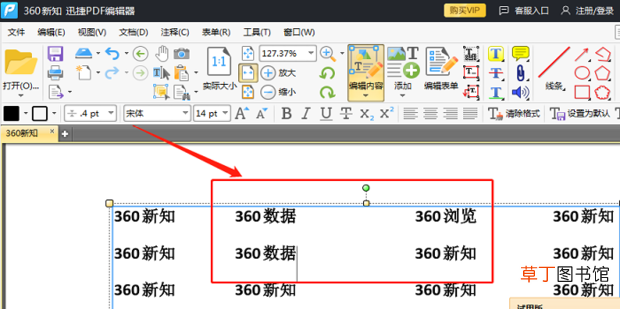 PDF是什么格式,应该怎么编辑