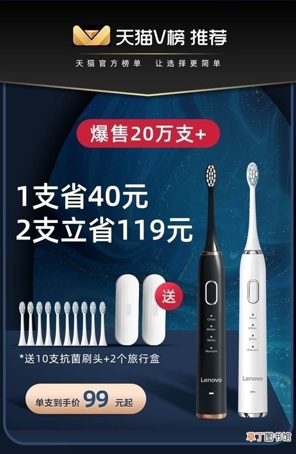 史低联想电动牙刷抄底： 不输200元以上价位 49元起包邮