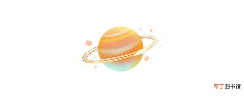 土星环是什么物质