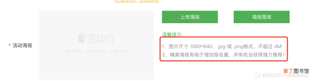 适合90%团队的简易需求文档 PRD模版