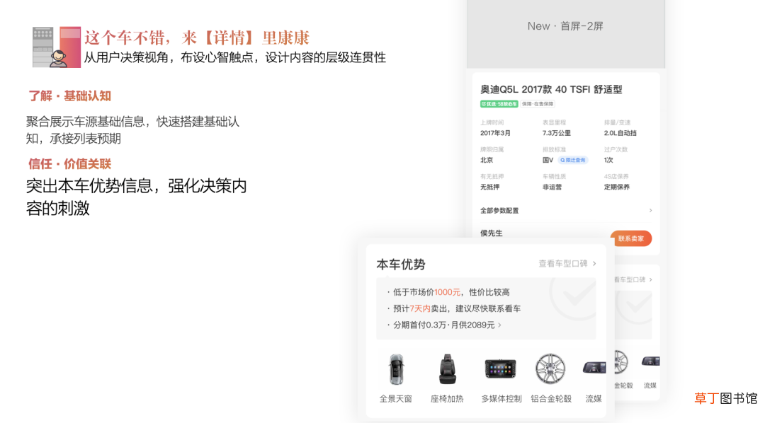设计价值探索：链路升级视角下助力业务目标超额达成