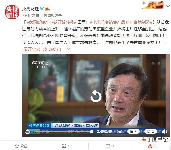 我国低端产业链开始转移,小米手机已实现印度制造